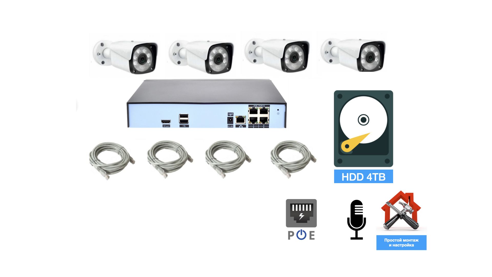 

Полный IP POE комплект видеонаблюдения на 4 камеры (KIT4IPPOEIB5_HDD4TB_UTP-2), KIT4IPPOEIB5_HDD4TB_UTP-2