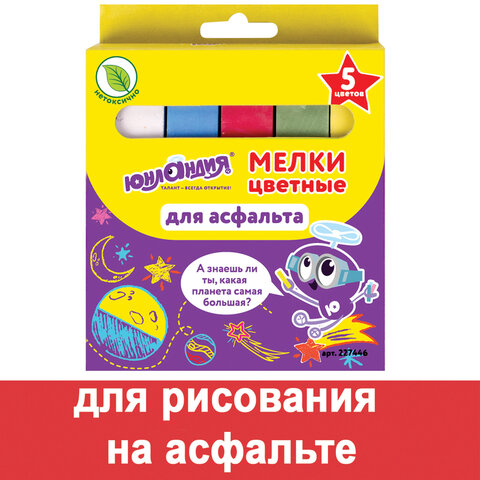 Мел цветной ЮНЛАНДИЯ ЮНЛАНДИК И КОСМОС, НАБОР 5 шт., для рисования на асфальте, квадрат