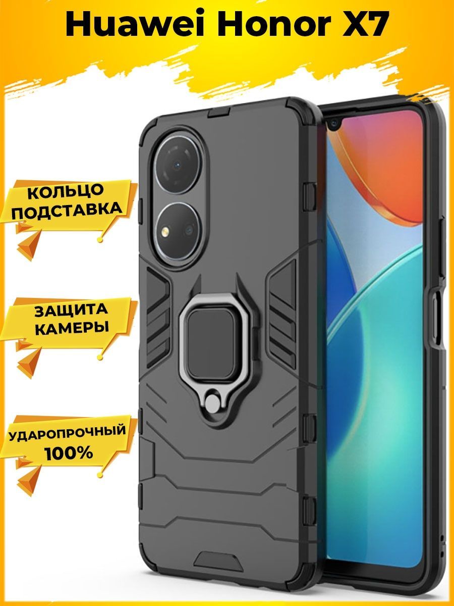 

Чехол Ring для смартфона Honor X7 черный
