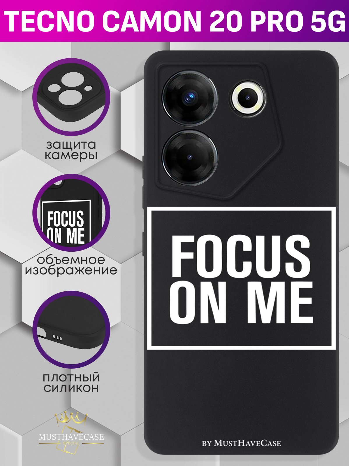 

Чехол для смартфона Tecno Camon 20 Pro 5G Focus on me черный, Черный;белый