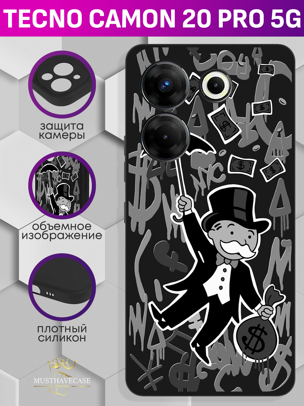 

Чехол для смартфона Tecno Camon 20 Pro 5G Monopoly Black Edition/ Монополия черный, Серый;черный