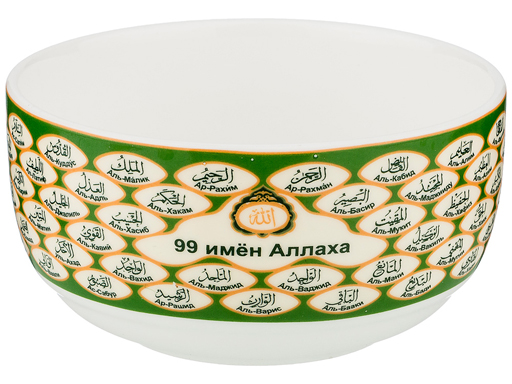 

ПИАЛА "99 ИМЕН АЛЛАХА" 11,5*11,5*6 СМ 450МЛ 54-589