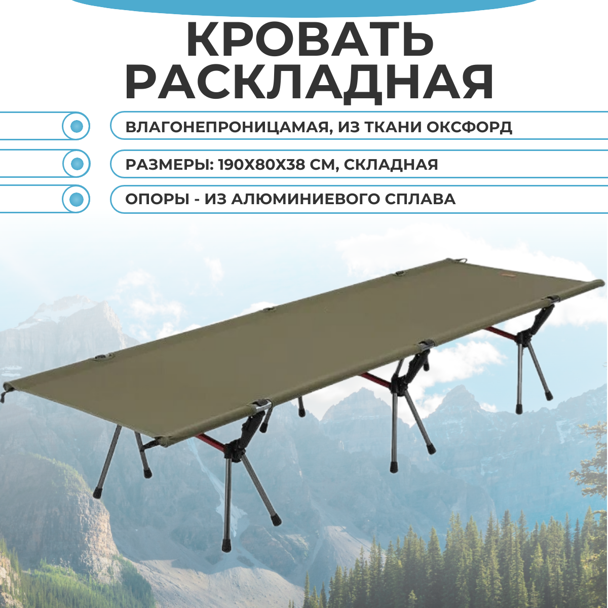 Складная кровать TOP-Store 190х80х38 см