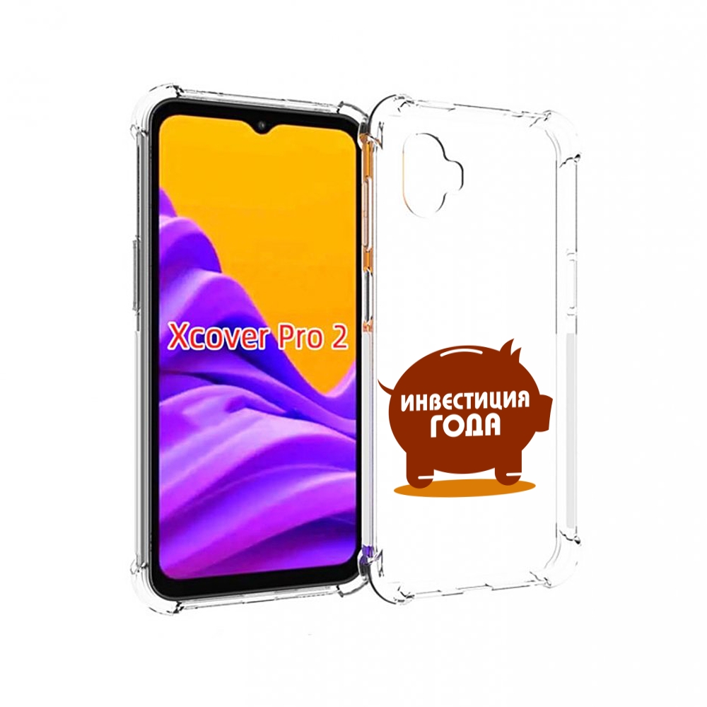 

Чехол MyPads инвестиция для Samsung Galaxy Xcover Pro 2, Прозрачный, Tocco