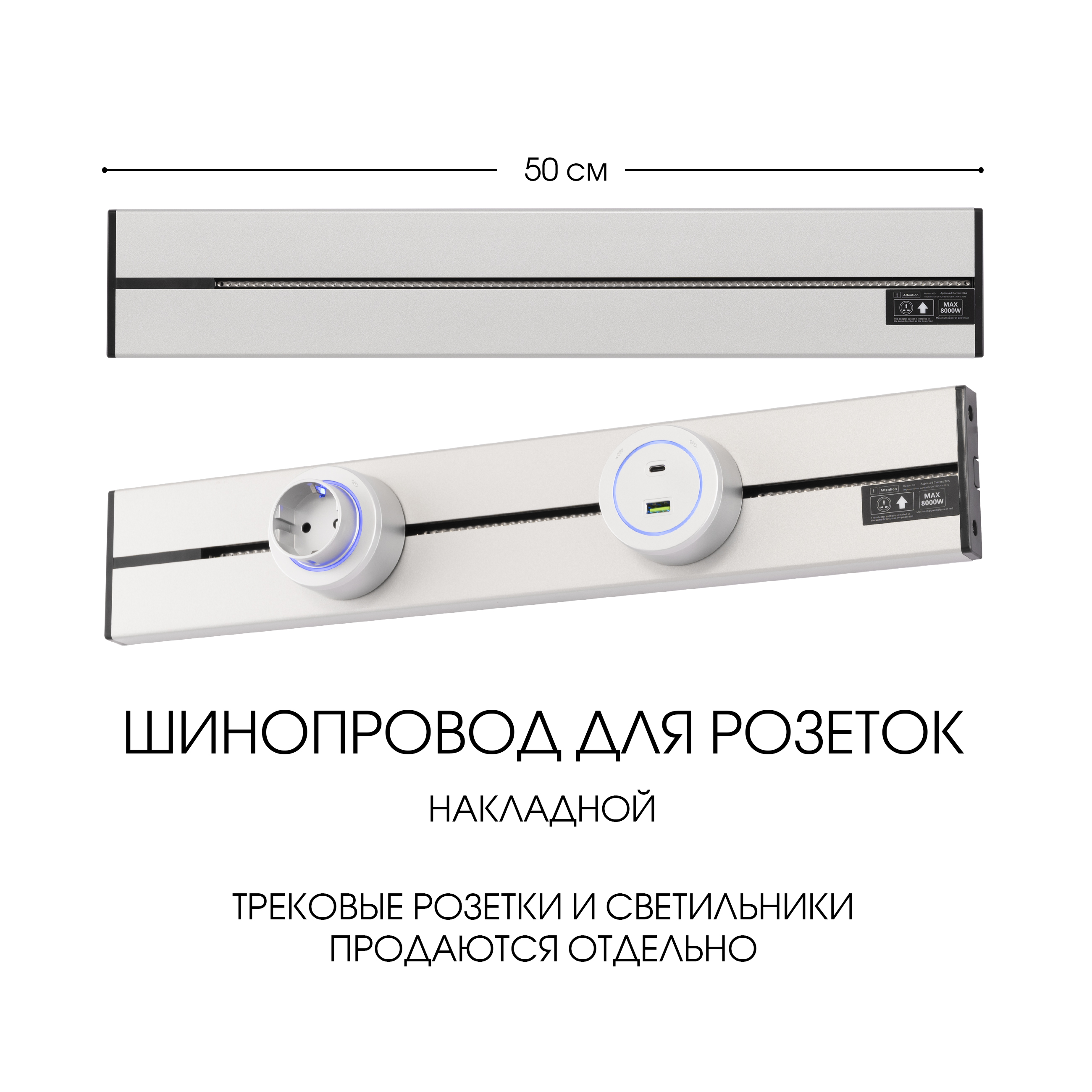 Накладной шинопровод Arte Perfetto Luce 32A 250х350Silver 5064₽