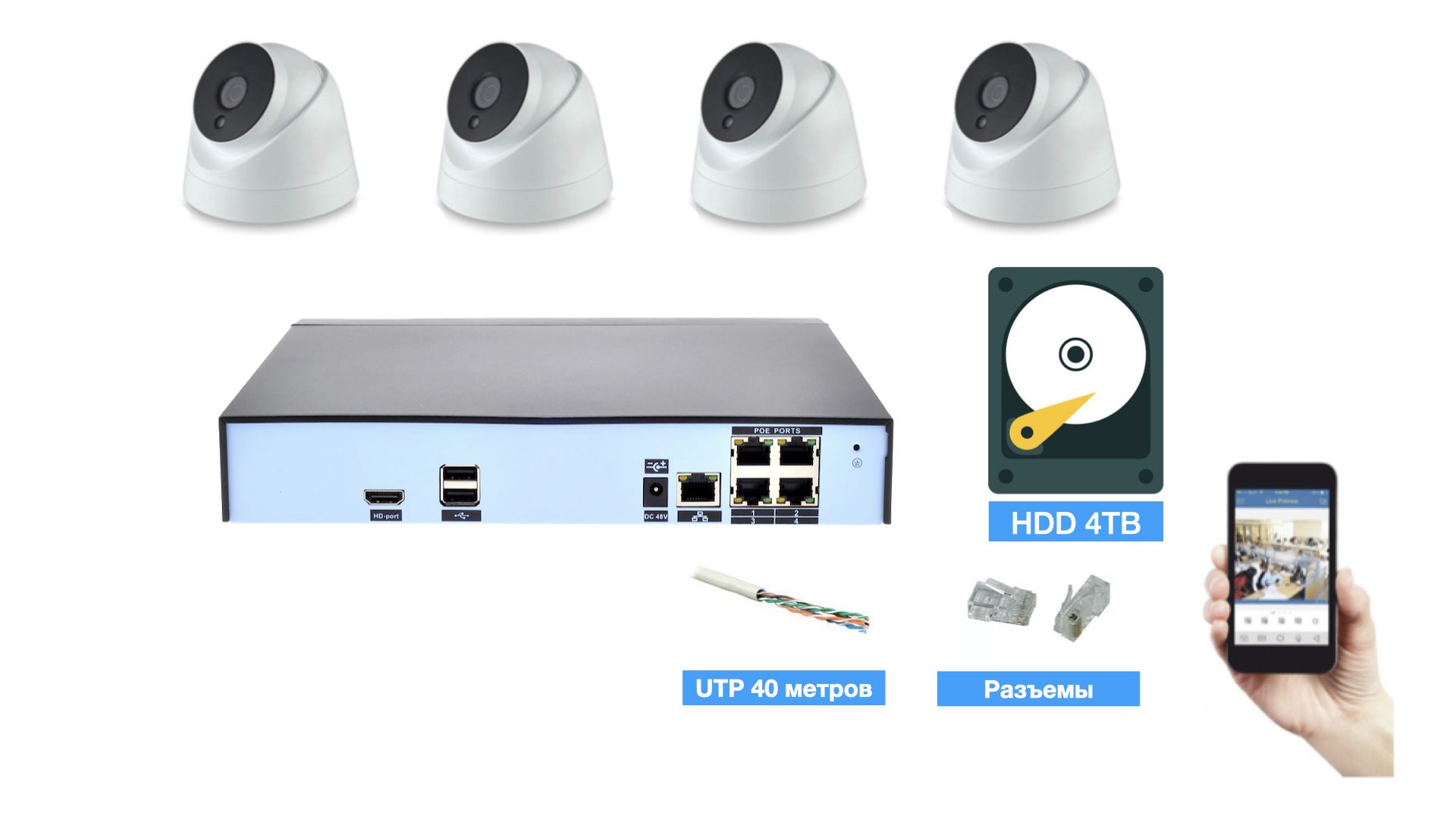 

Полный IP POE комплект видеонаблюдения на 4 камеры (KIT4IPPOE04M5B_HDD4TB_UTP-2), KIT4IPPOE04M5B_HDD4TB_UTP-2