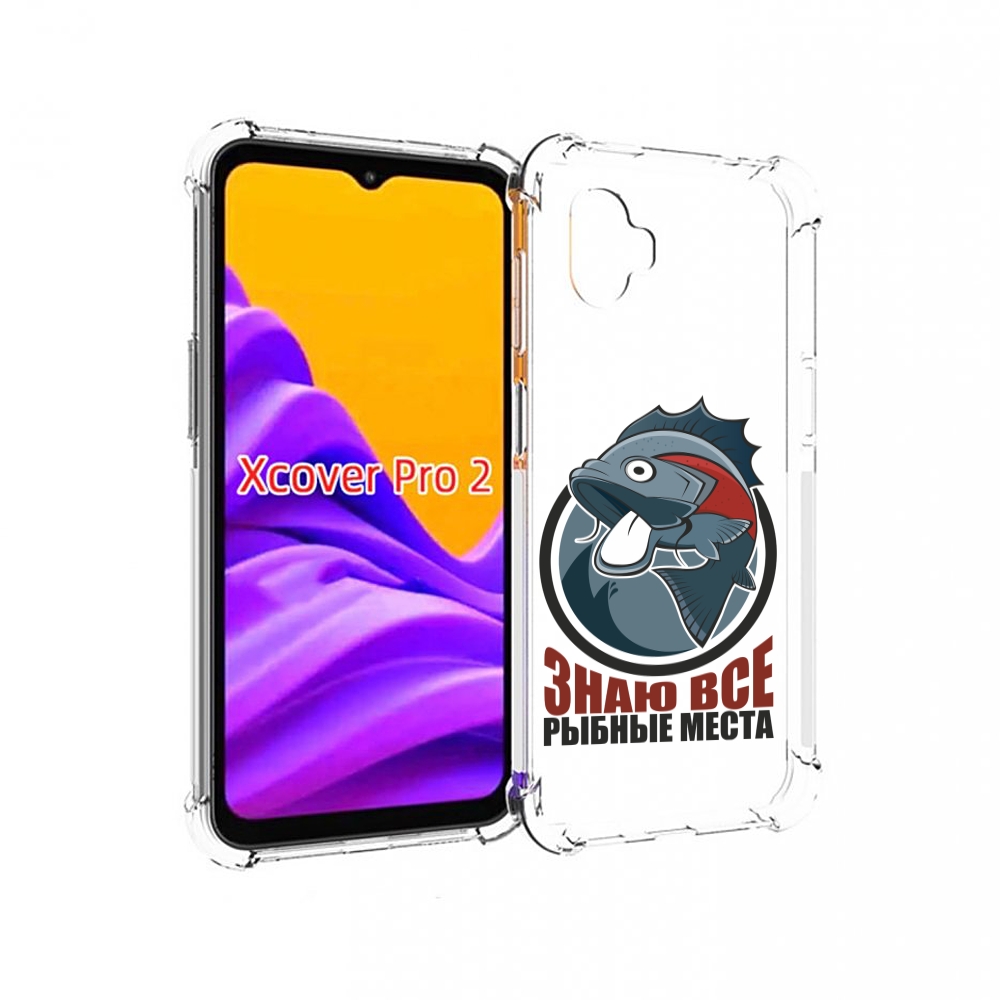 

Чехол MyPads знаю все рыбные места для Samsung Galaxy Xcover Pro 2, Прозрачный, Tocco