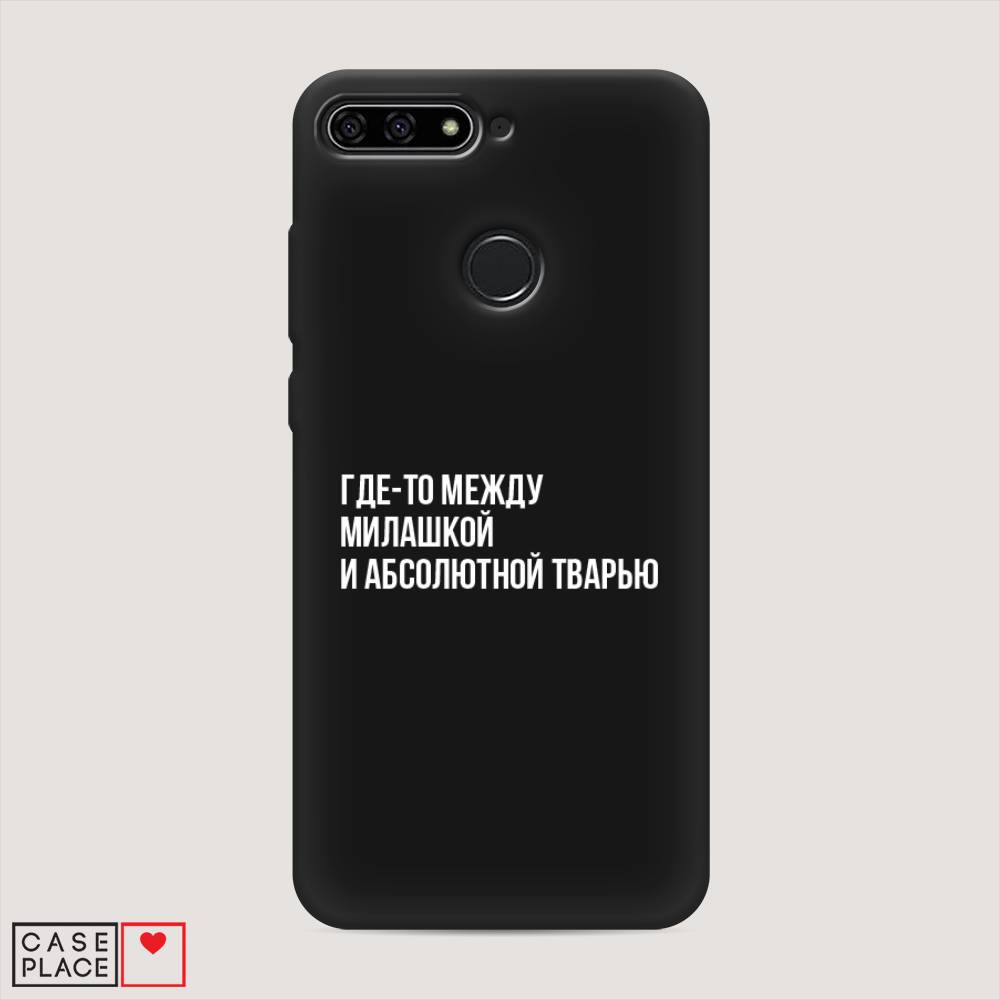 

Чехол Awog на Honor 7C "Почти милашка", Серебристый, 64552-1
