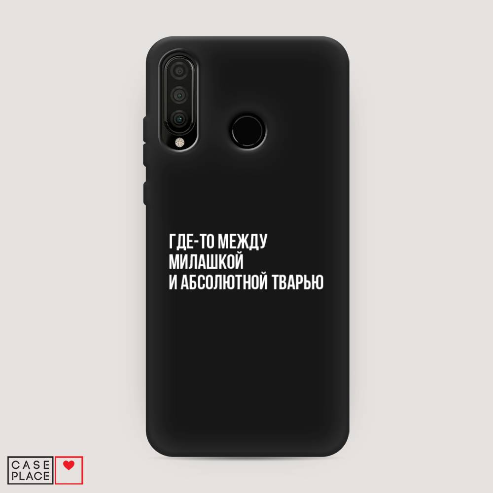 

Чехол Awog на Honor 20S "Почти милашка", Серебристый, 610752-1