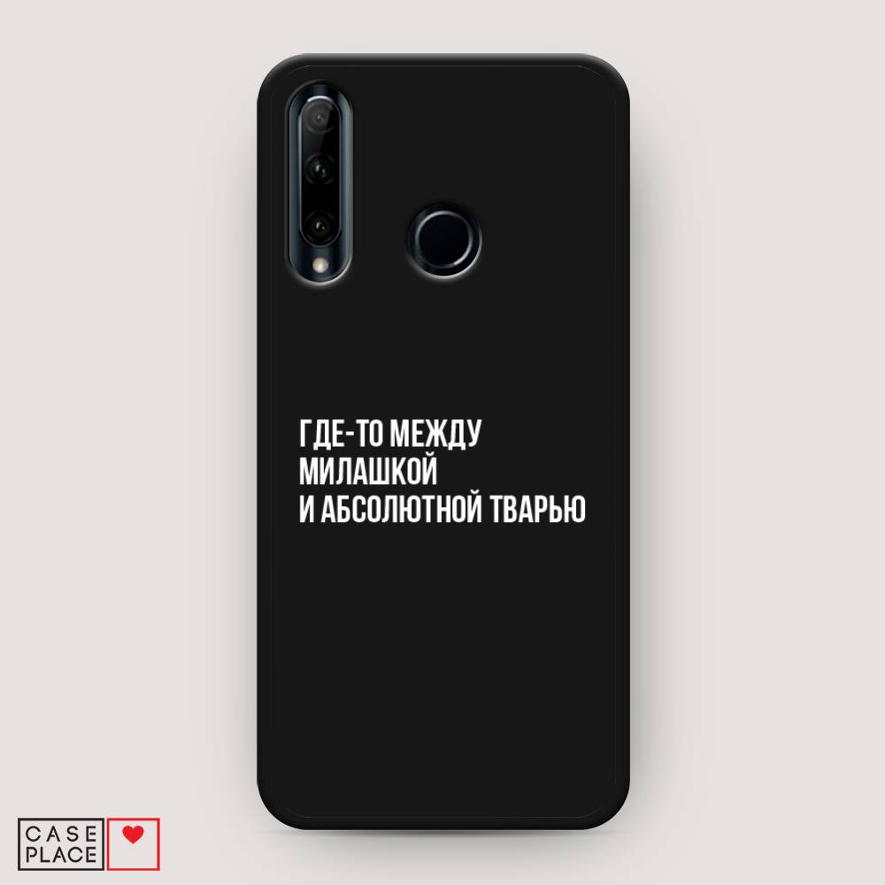 

Чехол Awog на Honor 10i "Почти милашка", Серебристый, 68852-1
