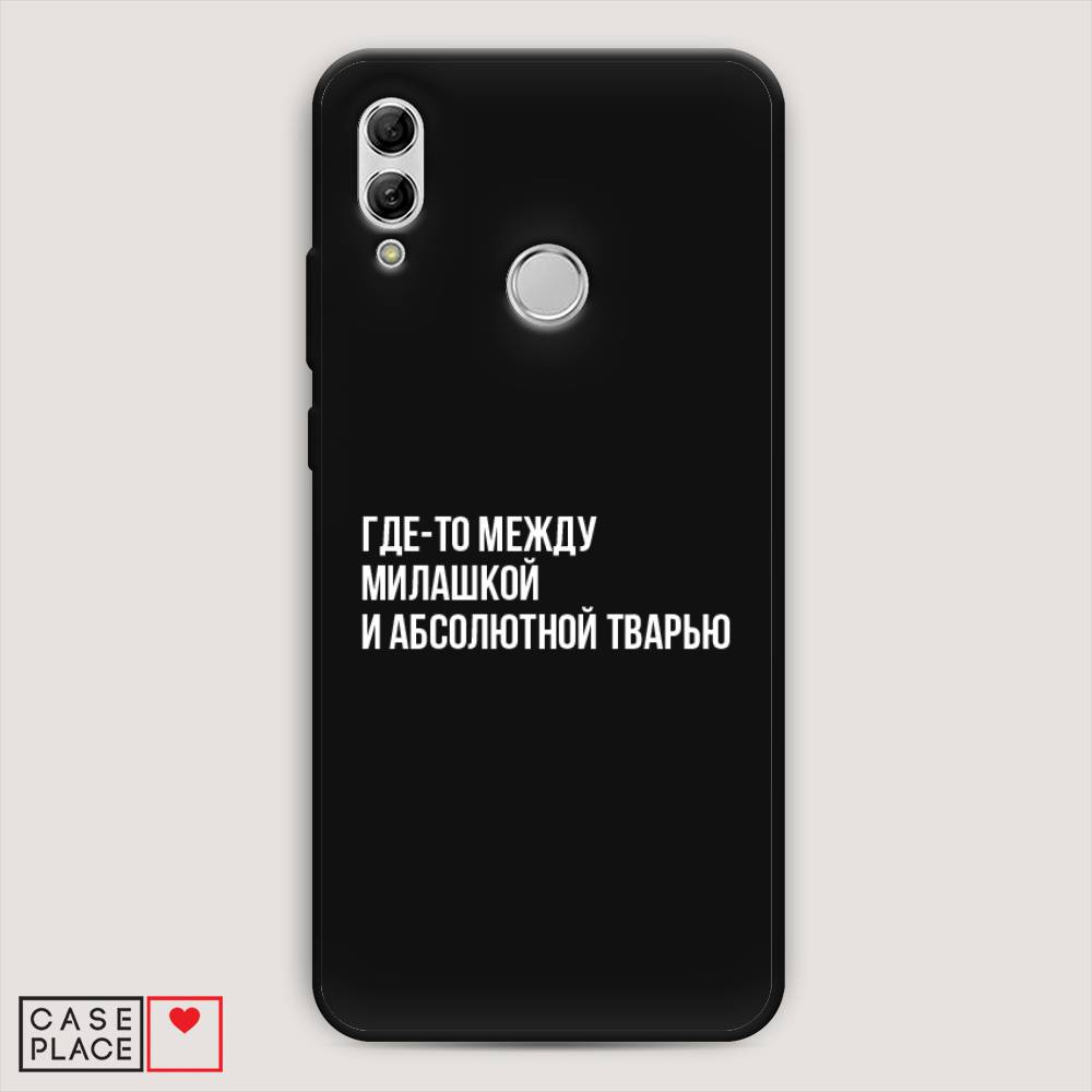 

Чехол Awog на Honor 10 Lite "Почти милашка", Серебристый, 67552-1