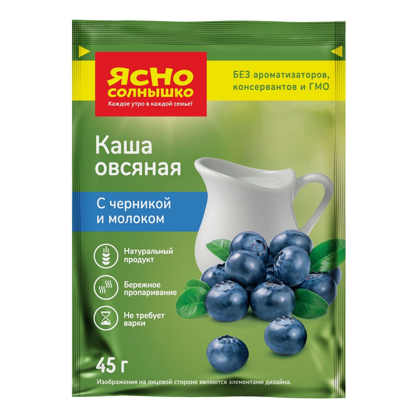 

Каша Ясно Солнышко овсяная с черникой и молоком 45 г х 15 шт