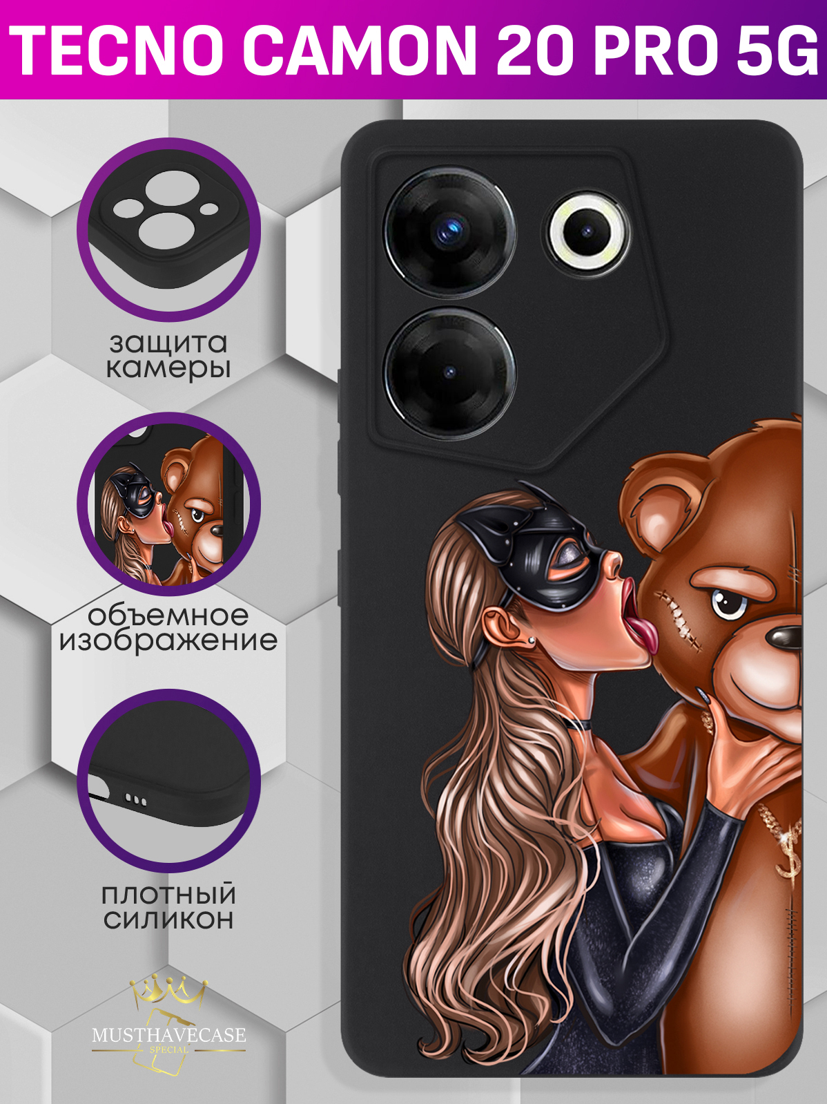 

Чехол для смартфона Tecno Camon 20 Pro 5G Кошечка и мишка черный, Черный;коричневый