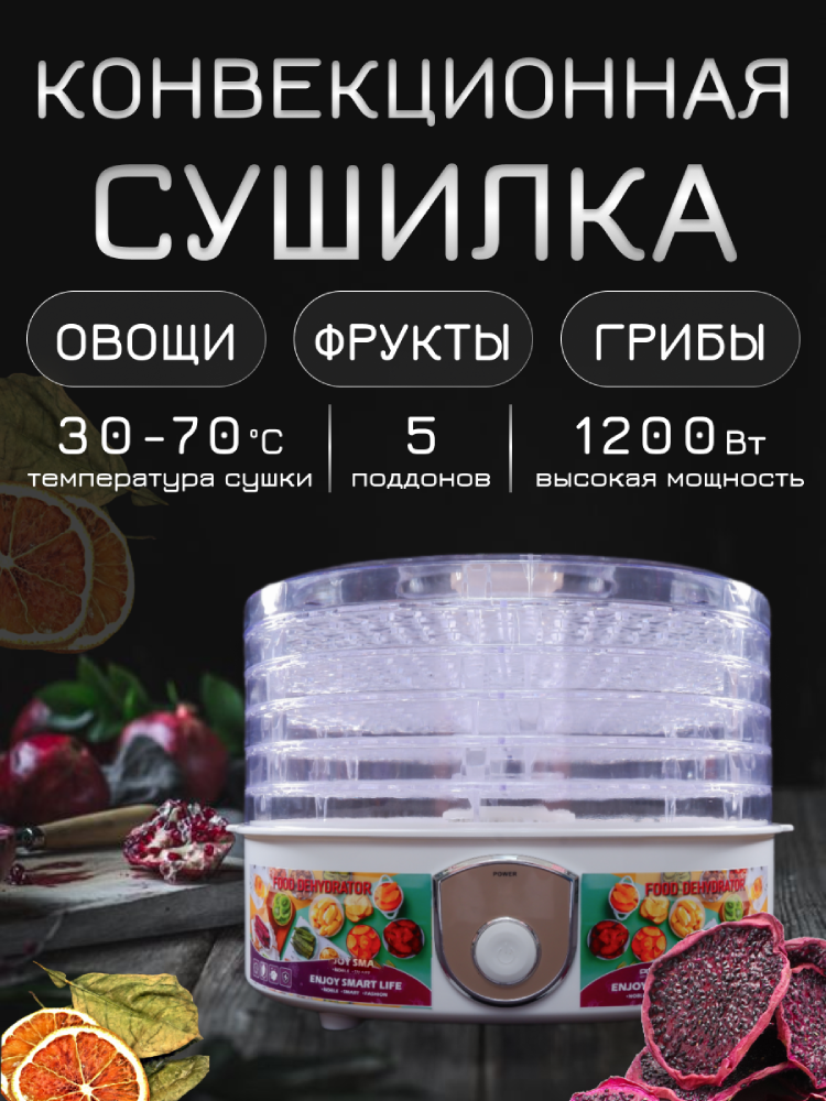 

Сушилка для овощей и фруктов NoBrand AD-18754 белый, AD-18754