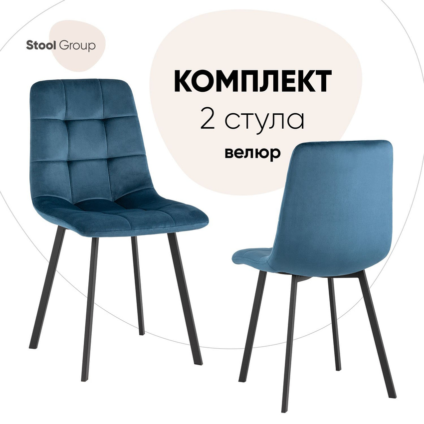 

Стул для кухни Stool Group Chilly велюр сине-зеленый, комплект 2 стула, Chilly V