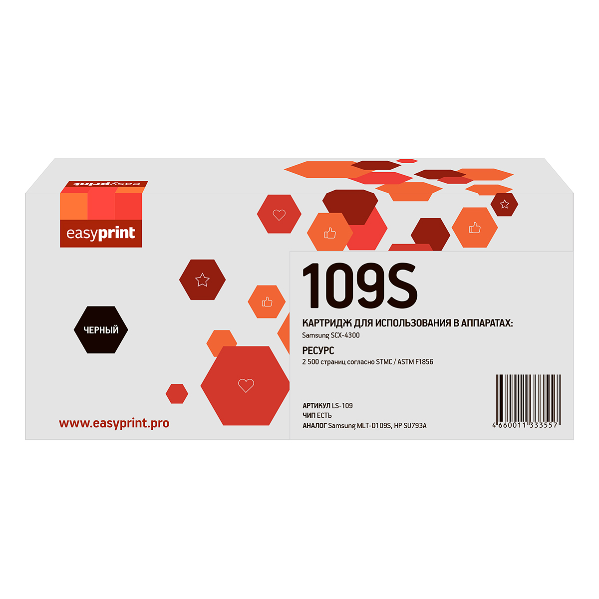

Лазерный картридж EasyPrint LS-109 (MLT-D109S/SU793A/D109S/109S) для Samsung, Черный, LS-109