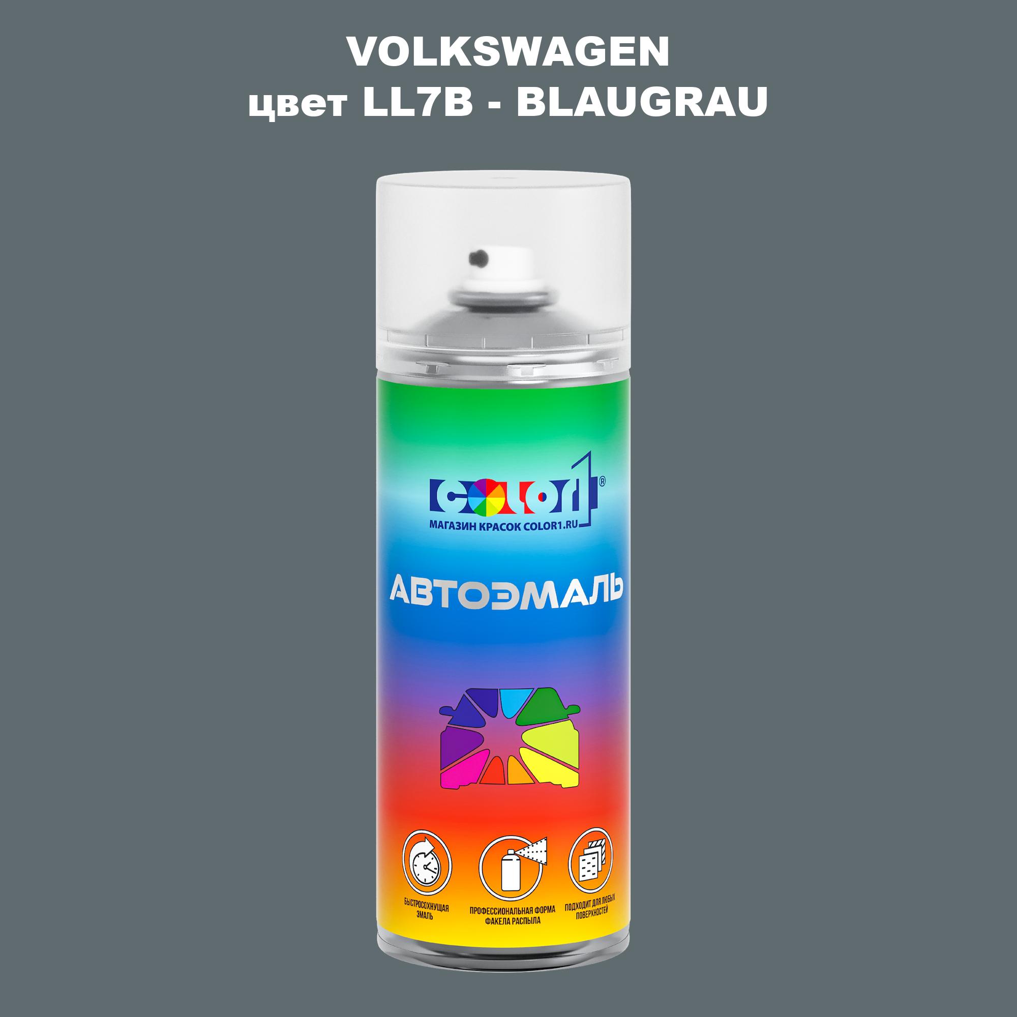 

Аэрозольная краска COLOR1 для VOLKSWAGEN, цвет LL7B - BLAUGRAU, Прозрачный
