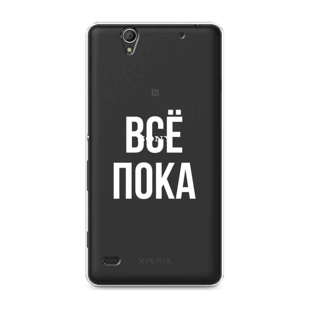 

Чехол Awog на Sony Xperia C4 "Все, пока", Разноцветный, 52650-6
