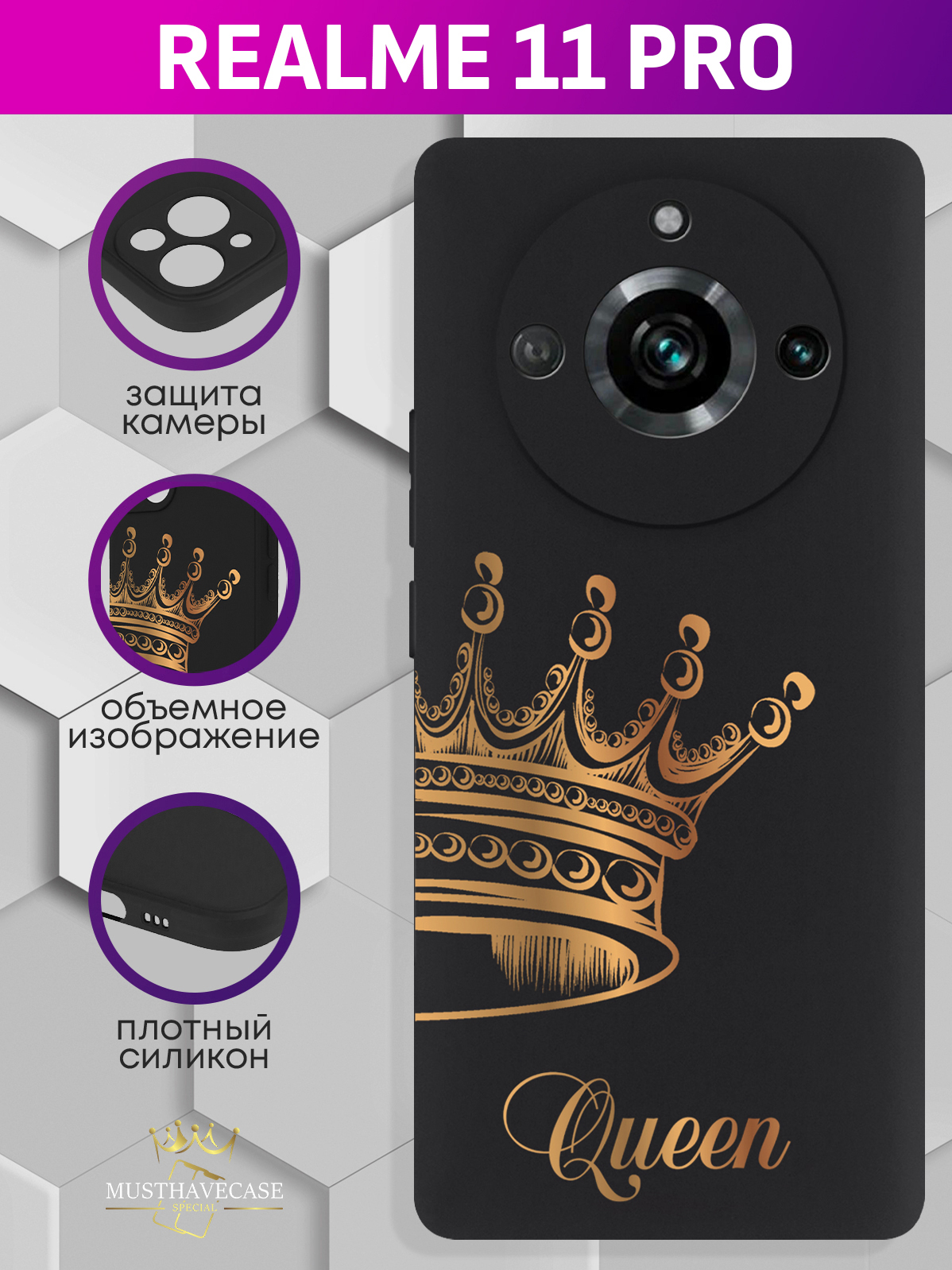 

Чехол для смартфона Realme 11 Pro Парный чехол корона Queen черный, Черный;золотой