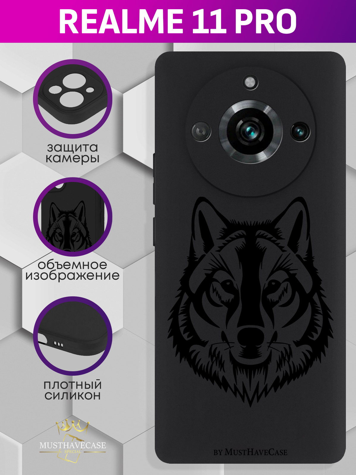 

Чехол для смартфона Realme 11 Pro Волк черный