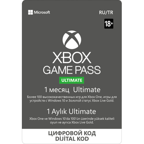 Подписка Xbox Game Pass Ultimate на 1 месяц 2190₽