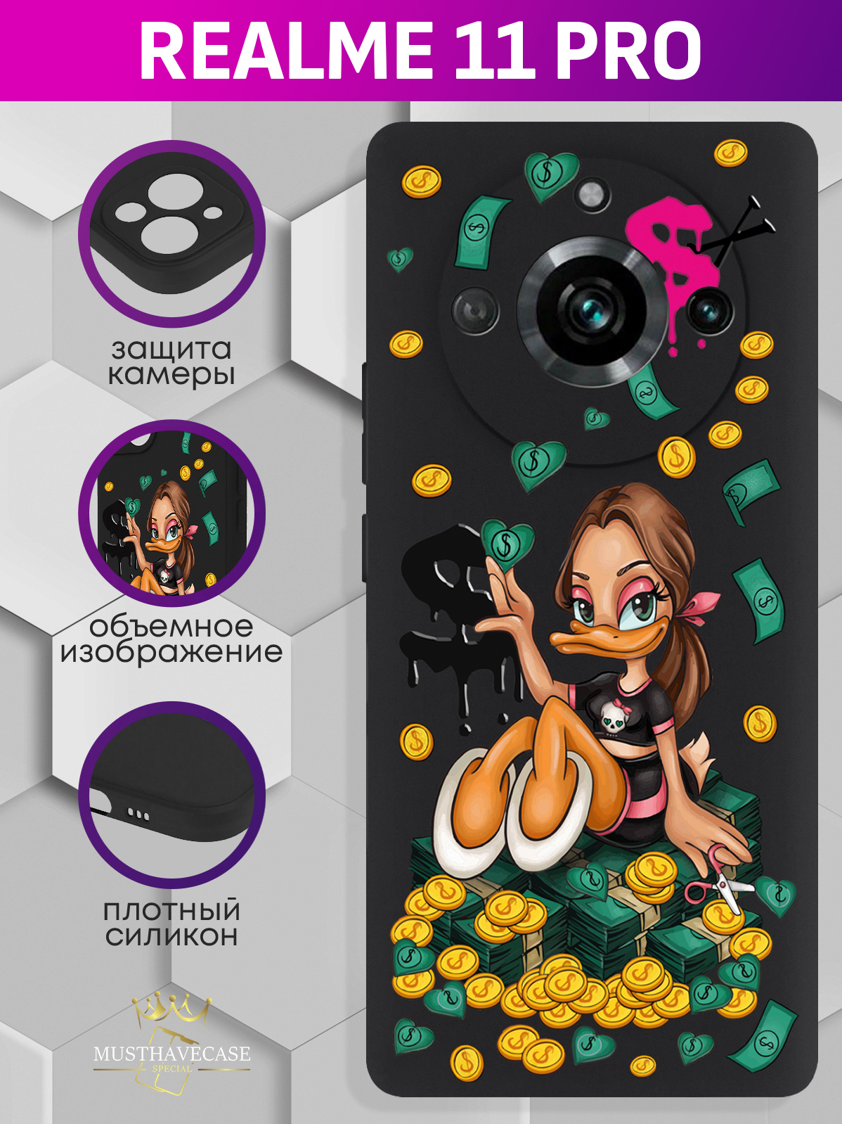 

Чехол для смартфона Realme 11 Pro Уточка Девочка черный, Черный;желтый;зеленый