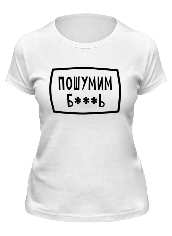 

Футболка женская Printio Versus battle белая S, Белый, Versus battle