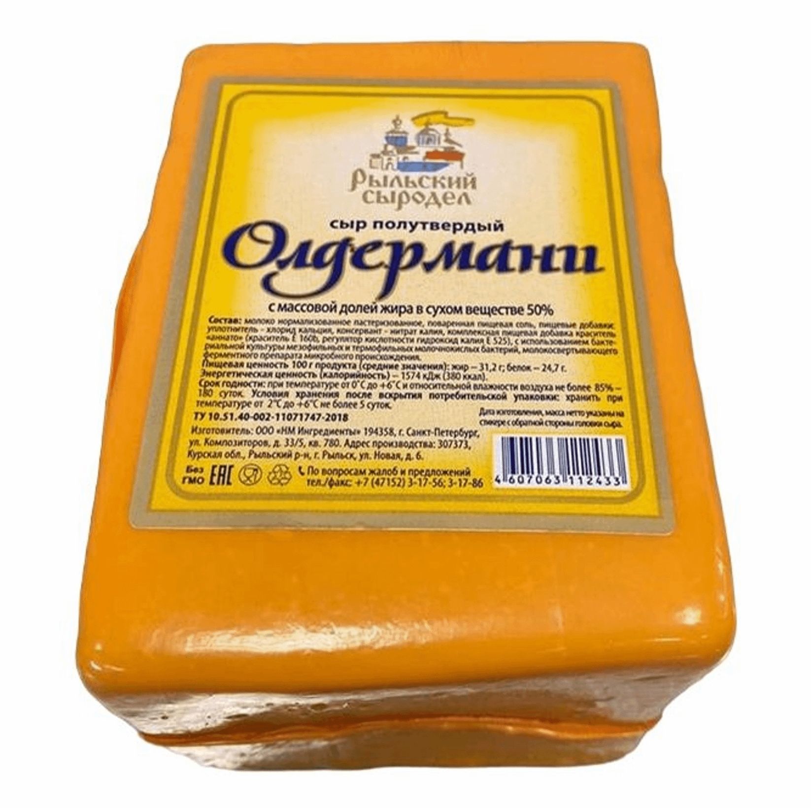 

Сыр полутвердый Рыльский сыродел Олдермани 50% +-500 г