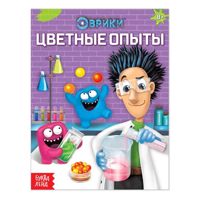 

Обучающая книга «Цветные опыты», 16 стр., Опыты Буква-Ленд