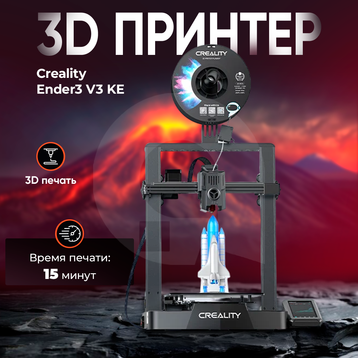 

3D принтер Creality Ender Creality Ender черный (Ender3V3KE), Creality Ender