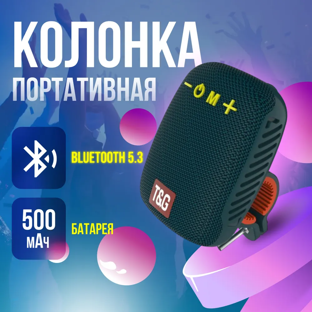 

Портативная колонка StoRetail GRT89 Blue, Синий, GRT89