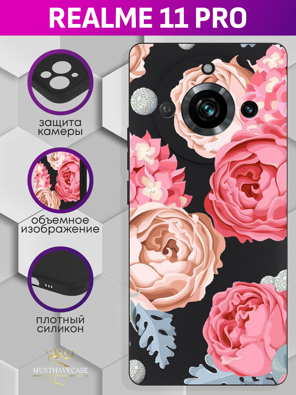 

Чехол для смартфона Realme 11 Pro Пионы черный, Розовый