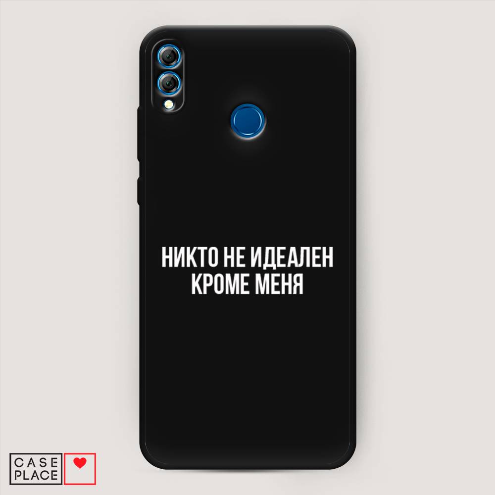 

Чехол Awog на Honor 8X "Никто не идеален кроме меня", Серый;прозрачный;белый, 66752-1