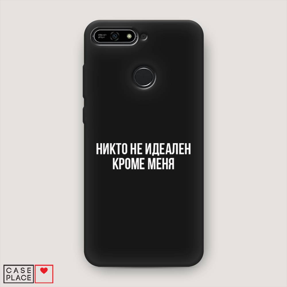 Чехол Awog  на Honor 7A Pro Никто не идеален кроме меня