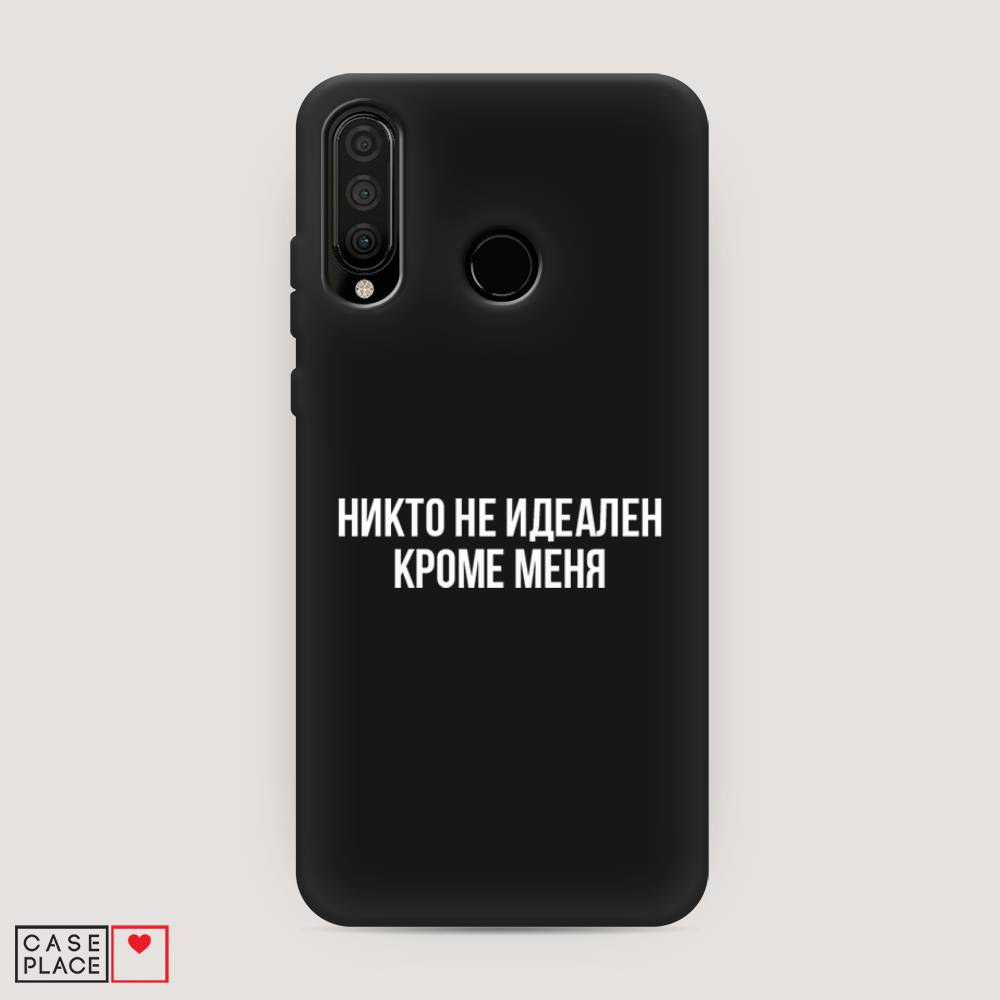 фото Чехол awog "никто не идеален кроме меня" для honor 20s