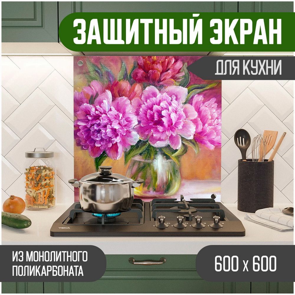 

Защитный экран для кухни Teslaplast Цветы 600-034-1, Разноцветный, ЗЭ-Цветы-600-034-1