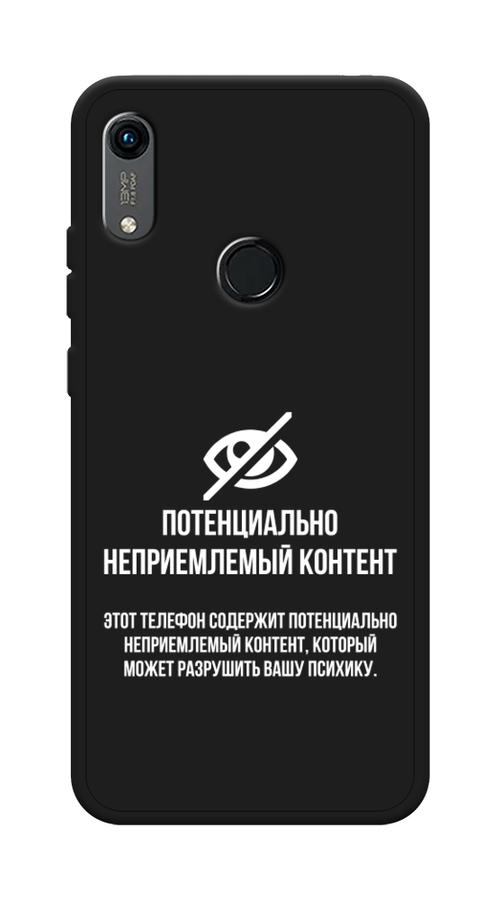 

Чехол Awog на Huawei Y6 2019 "Неприемлемый контент", Белый;серый;серебристый, 68652-1