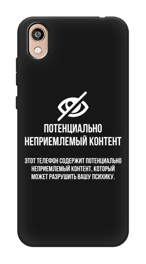 

Чехол Awog на Huawei Y5 2019 "Неприемлемый контент", Белый;серый;серебристый, 69052-1
