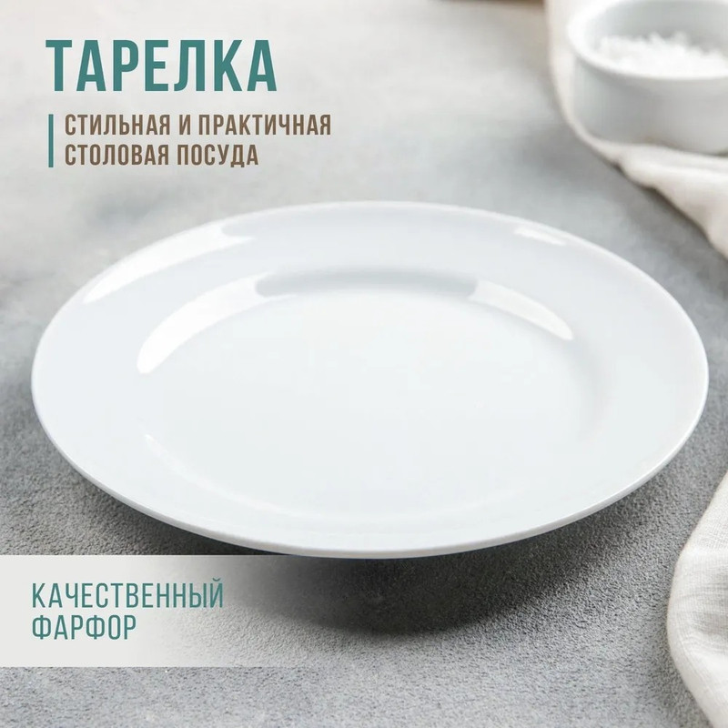 

Тарелка Добрушский фарфоровый завод Идиллия Белье 17 см белая