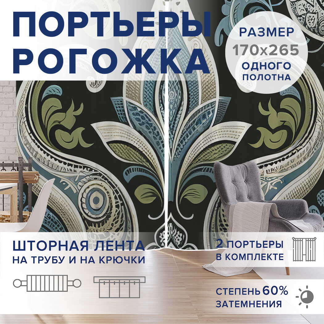 

Фотошторы JoyArty Готический узор оксфорд, pox_sd3387_170x265