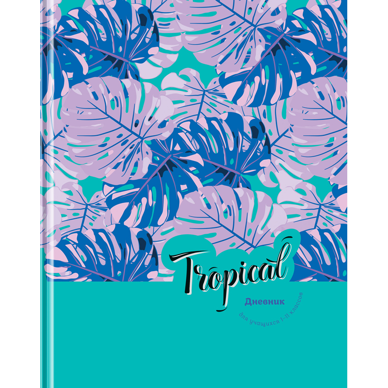 

Дневник BG "Tropical" Д5т40_лм 11453 1-11 класс 40 листов (твердый), матовая ламинация, Зеленый