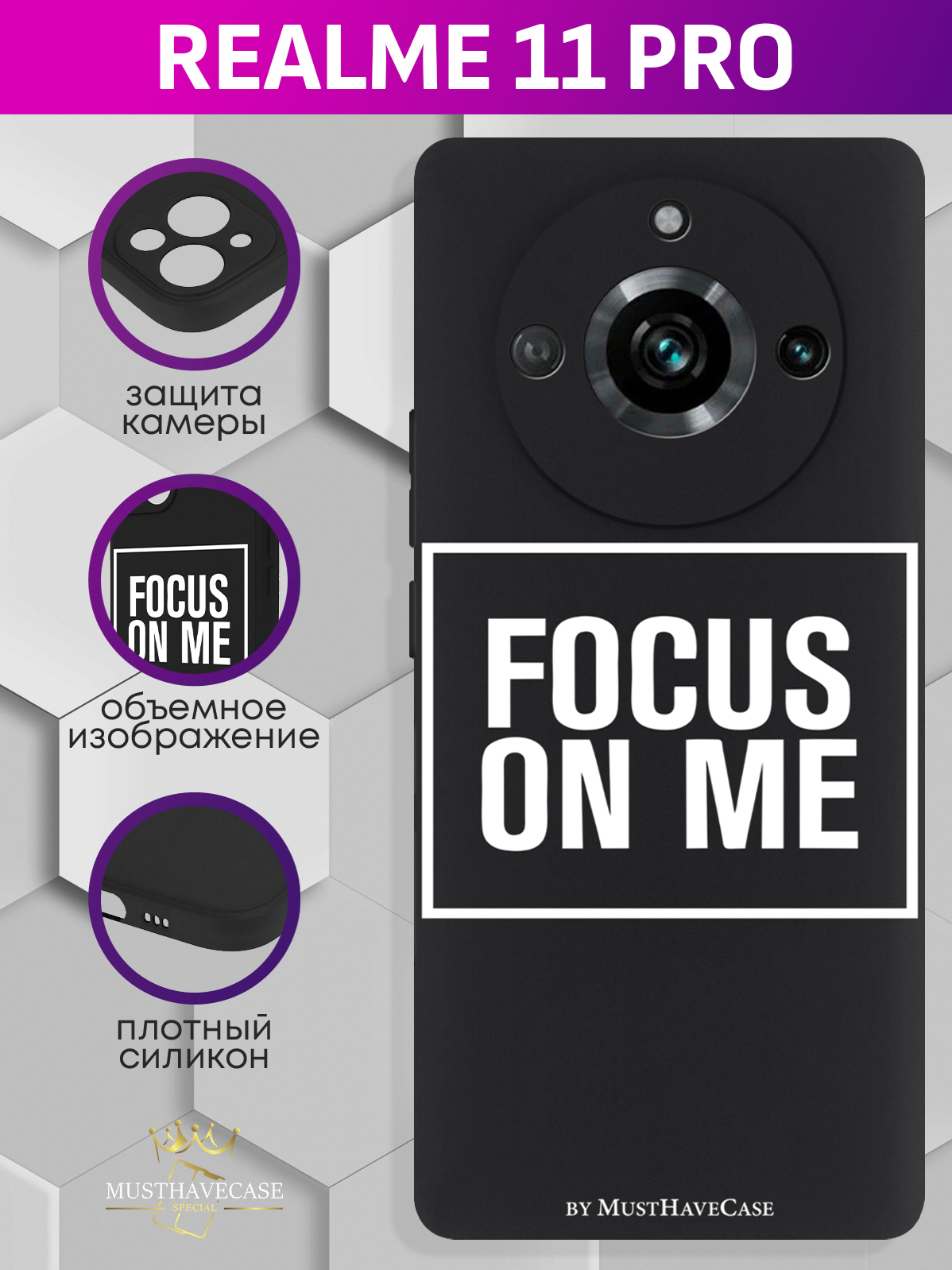

Чехол для смартфона Realme 11 Pro Focus on me черный, Черный;белый