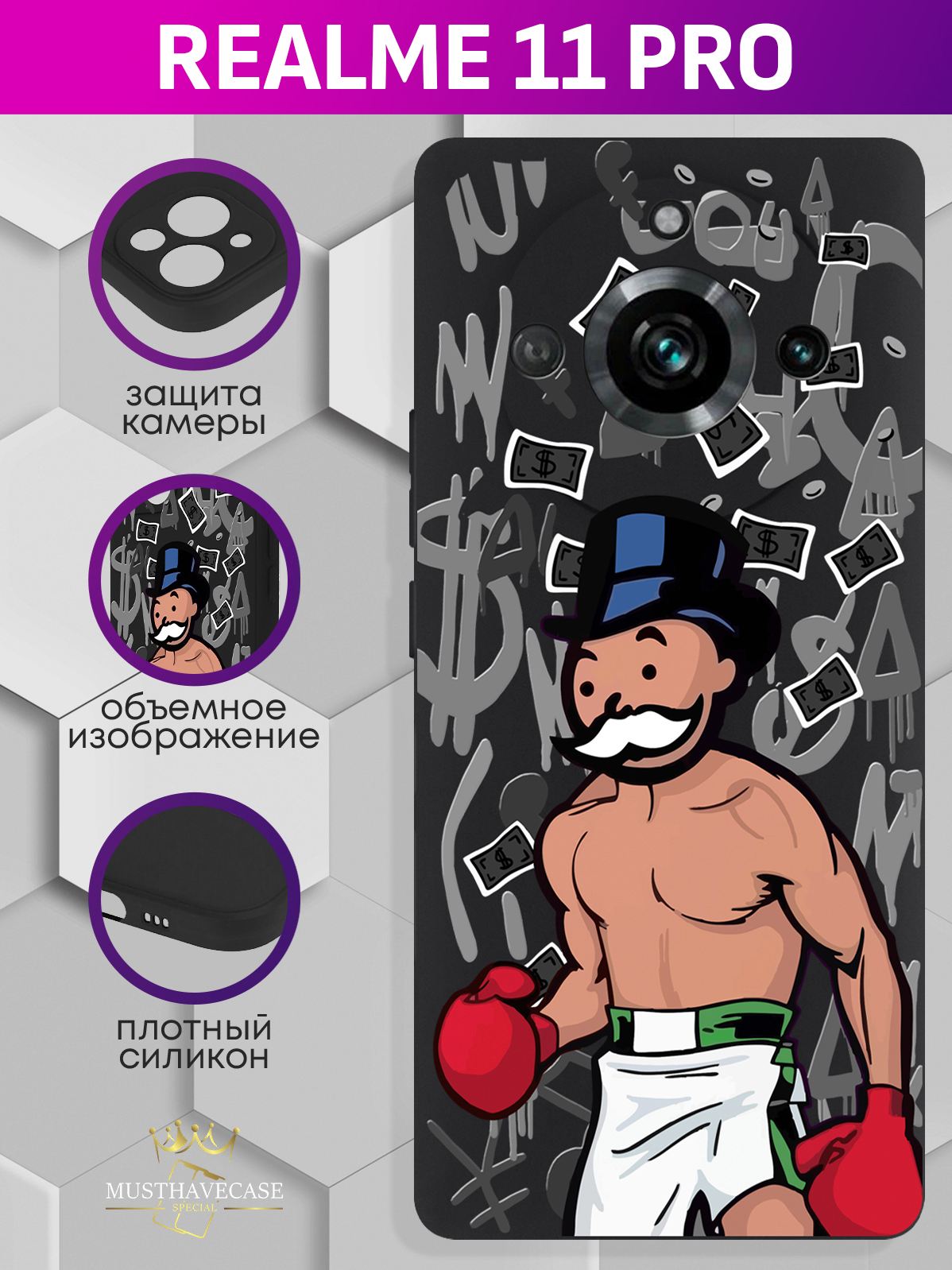 

Чехол для смартфона Realme 11 Pro Monopoly Boxing/ Монополия Боксер черный, Разноцветный