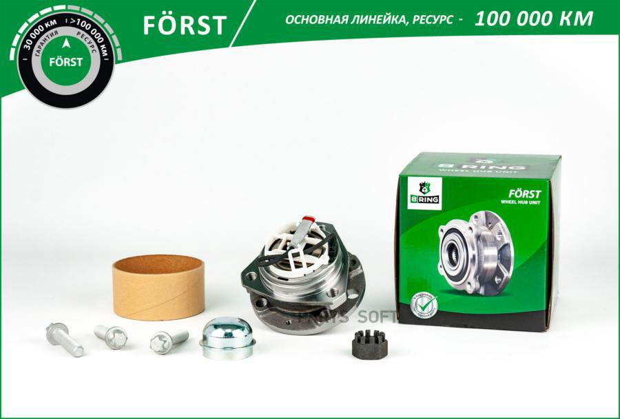 

Ступица с подшип. в сборе перед. d119.4 с ABS 1шт