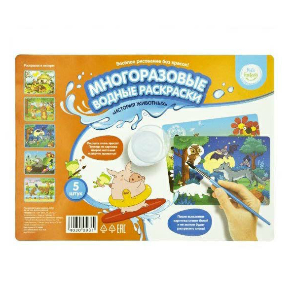 

Водные раскраски Kid's Fantasy многоразовые 5 шт в ассортименте