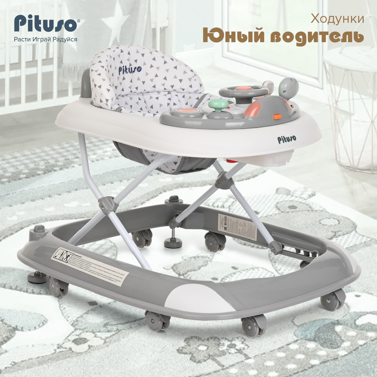 Ходунки Pituso Юный водитель Grey, Серый ходунки pituso маленький водитель grey mint серый ментол