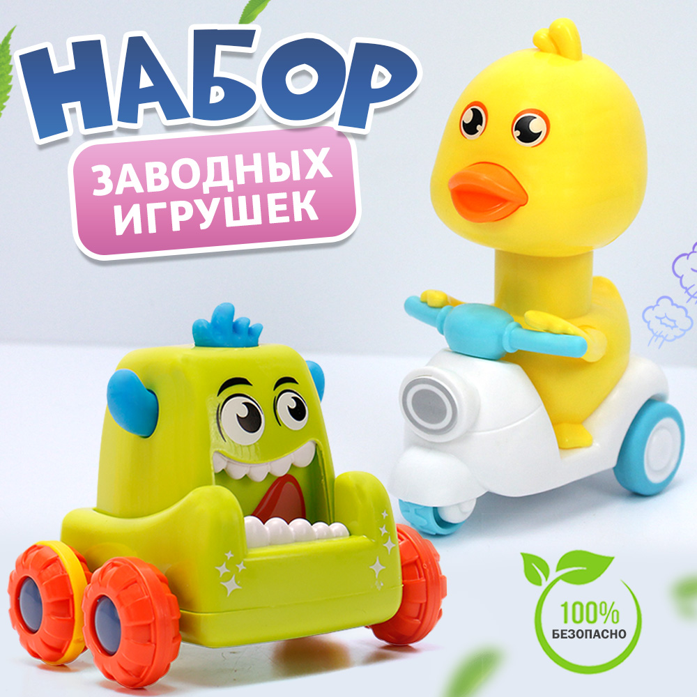 

Набор инерционных игрушек. Нажми, поедет Утенок, монстрик зеленый