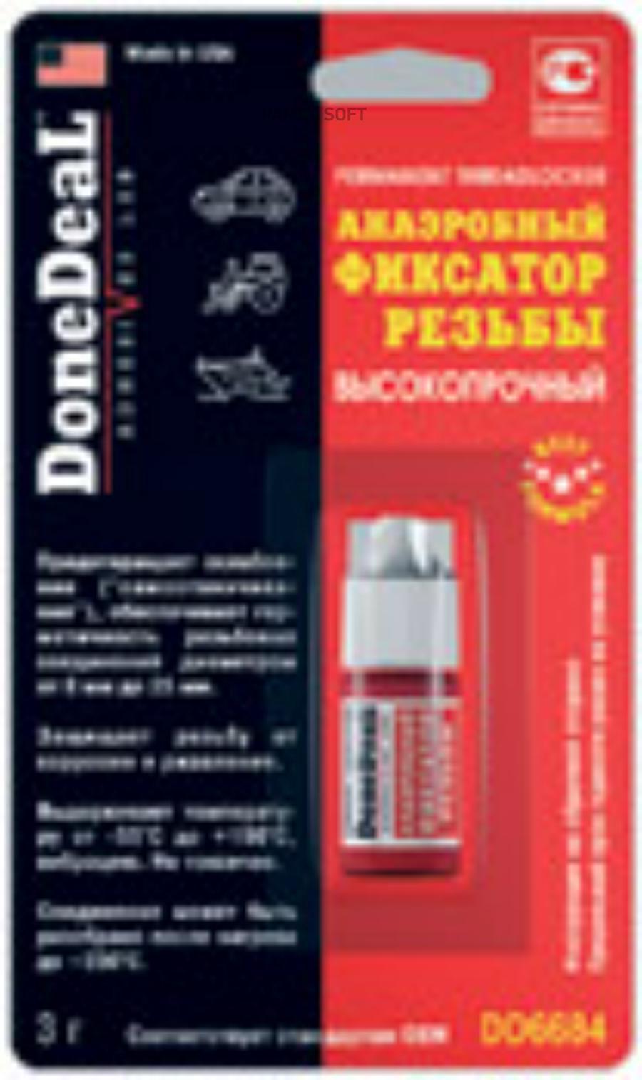 Фиксатор резьбы DoneDeal (3 г) (анаэробный, высокопрочный)