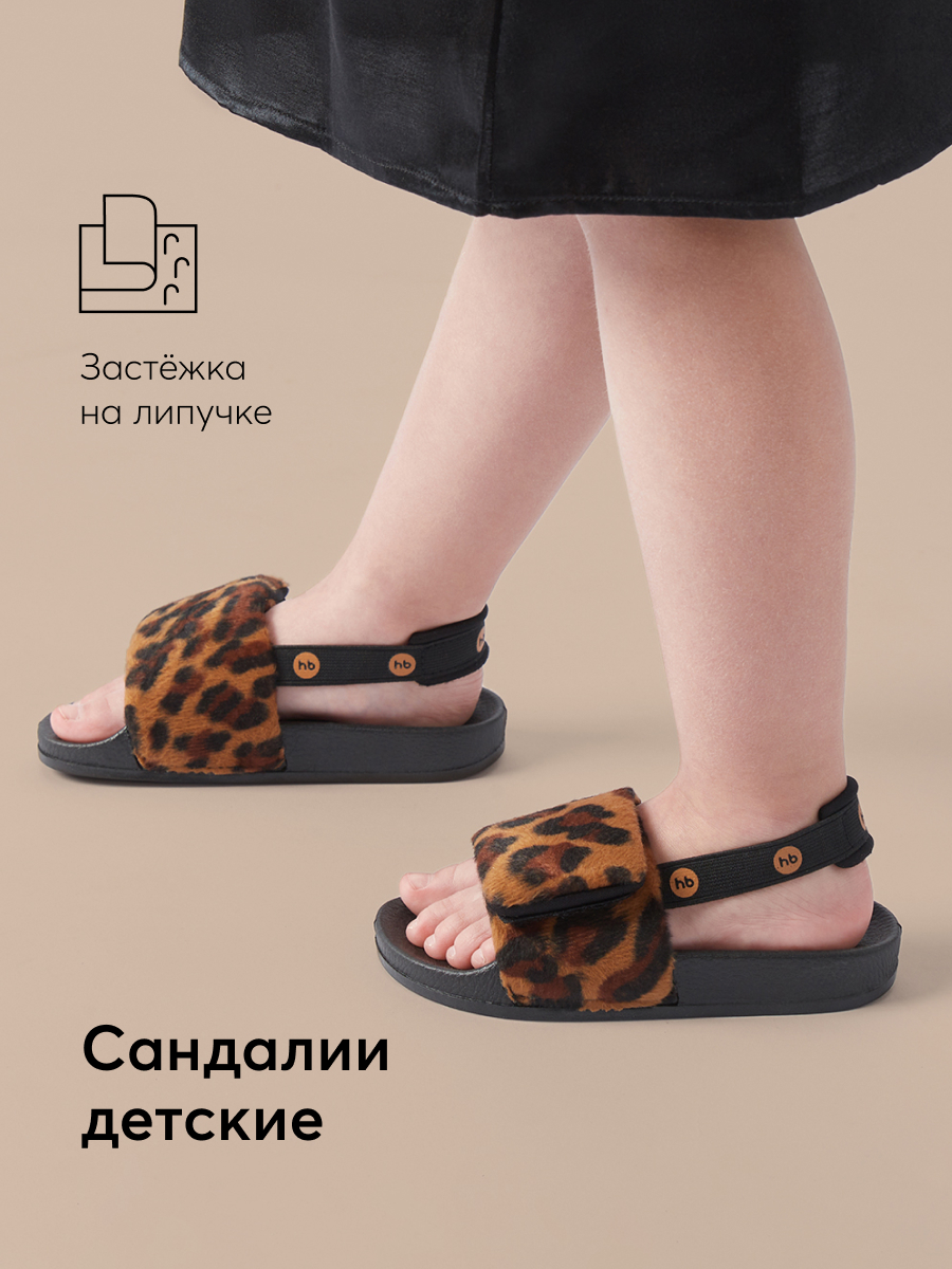 

Сандалии детские Happy Baby 86513, коричневый; оранжевый; черный, 22, 86513
