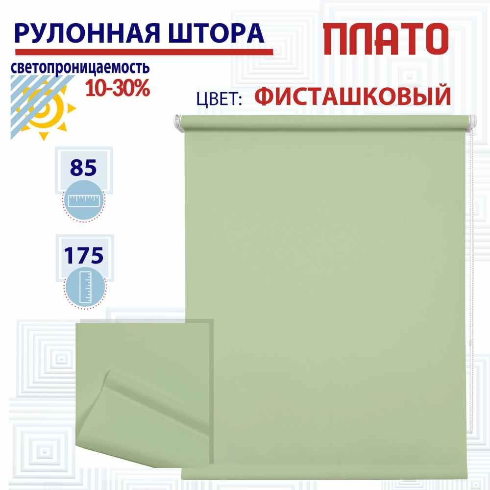 

Рулонная штора 85х175 см Плато фисташковый, ТК2138645, РШ2024ПлайникВан